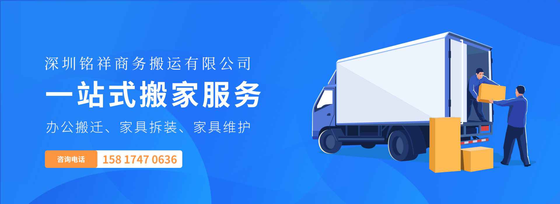 开云手机入口站官网-开云online(中国)——一站式搬家服务！