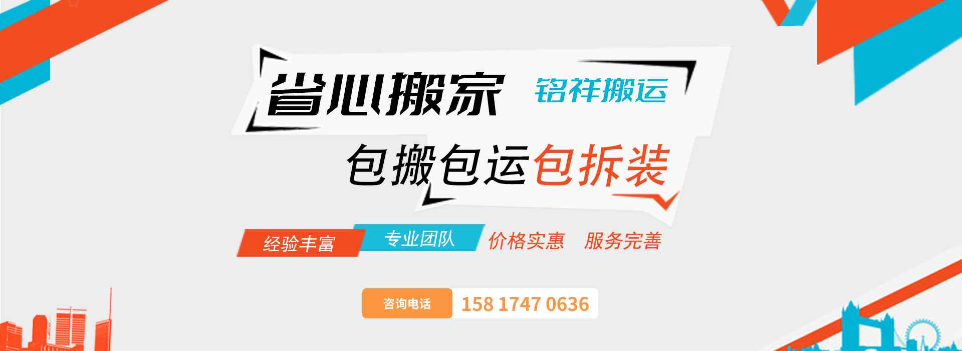 开云手机入口站官网-开云online(中国)包搬包运包拆装